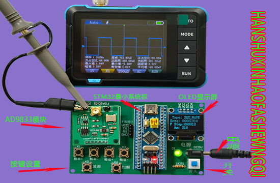 STM32单片机函数信号发生器套件三角波 方波 正玄波DIY制作