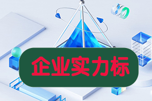 公司荣获2025年度网络销售同行前30%